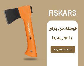 FISKARS