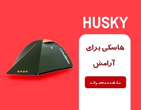 HASKY