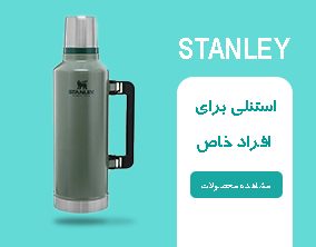 STANLY